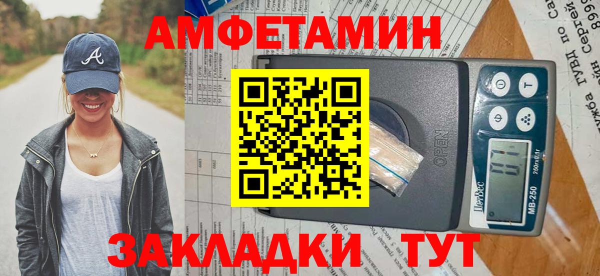 АМФЕТАМИН  Вход с VPN  Жигулёвск  АМФЕТАМИН VHQ 