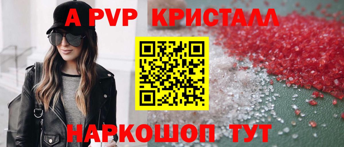 Alpha PVP мука  Alfa_PVP крисы CK  A PVP  Жигулёвск  купить закладку  Вход с VPN 