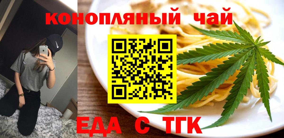 Жигулёвск  Canna-Cookies марихуана  Вход с VPN 