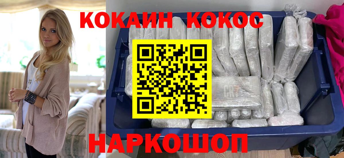 Жигулёвск  КОКАИН FishScale  Вход с VPN  Cocaine Боливия 