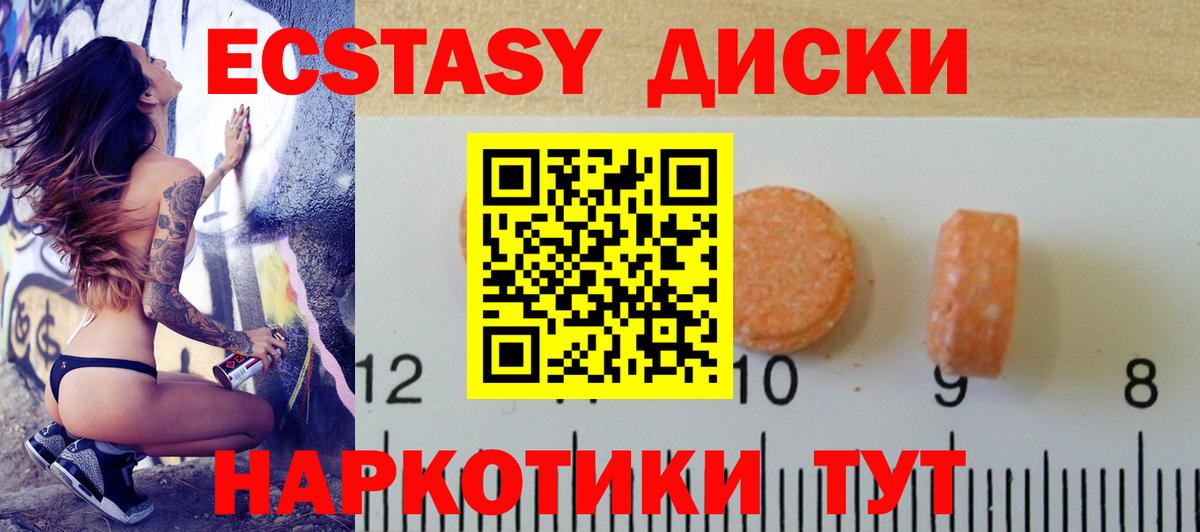 Ecstasy VHQ  гидра ONION  Жигулёвск  Вход с VPN  ЭКСТАЗИ 