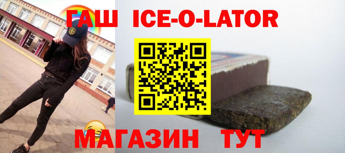 ГАШИШ гашик Жигулёвск