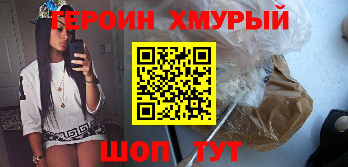 ГЕРОИН Heroin Жигулёвск