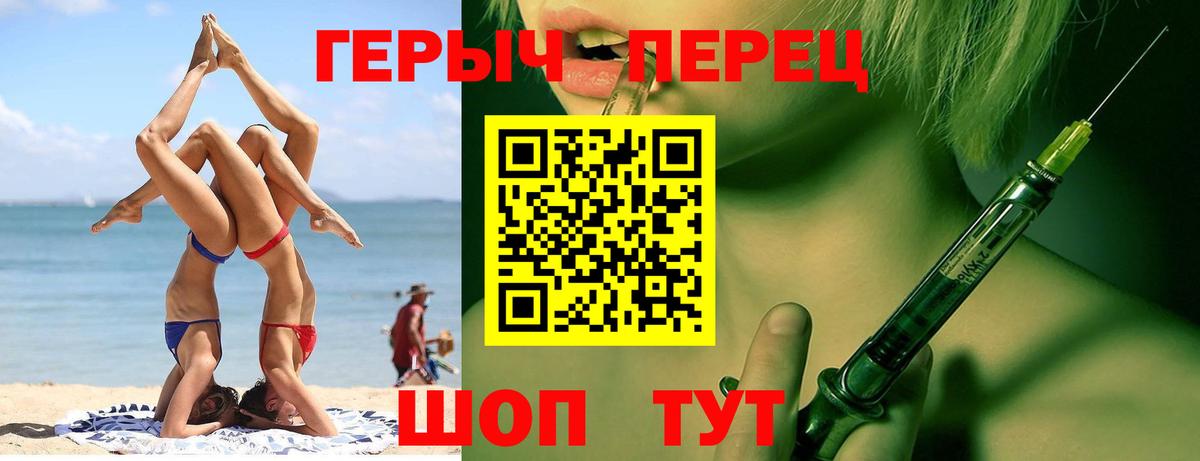 Героин  Героин Heroin  Вход с VPN  Жигулёвск 