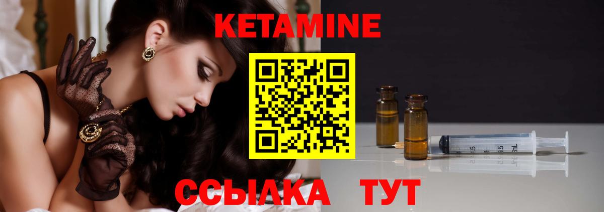 КЕТАМИН ketamine  Вход с VPN  OMG сайт  Жигулёвск  КЕТАМИН ketamine 