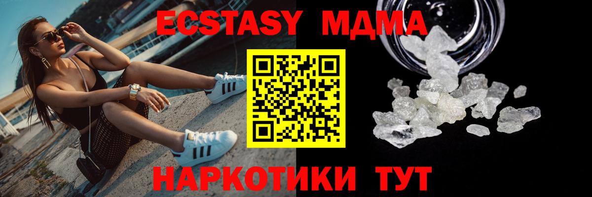 Жигулёвск  МДМА VHQ  MDMA Molly  Вход с VPN 