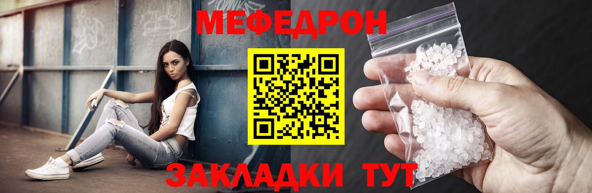Меф кристаллы Жигулёвск