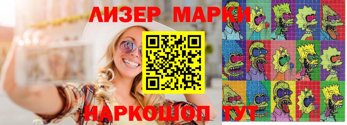 Марки NBOMe 1,5мг  Марки NBOMe 1,5мг  Марки 25I-NBOMe  Жигулёвск  Вход с VPN 