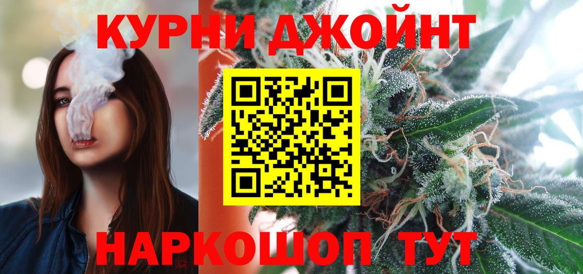 МАРИХУАНА OG Kush Жигулёвск