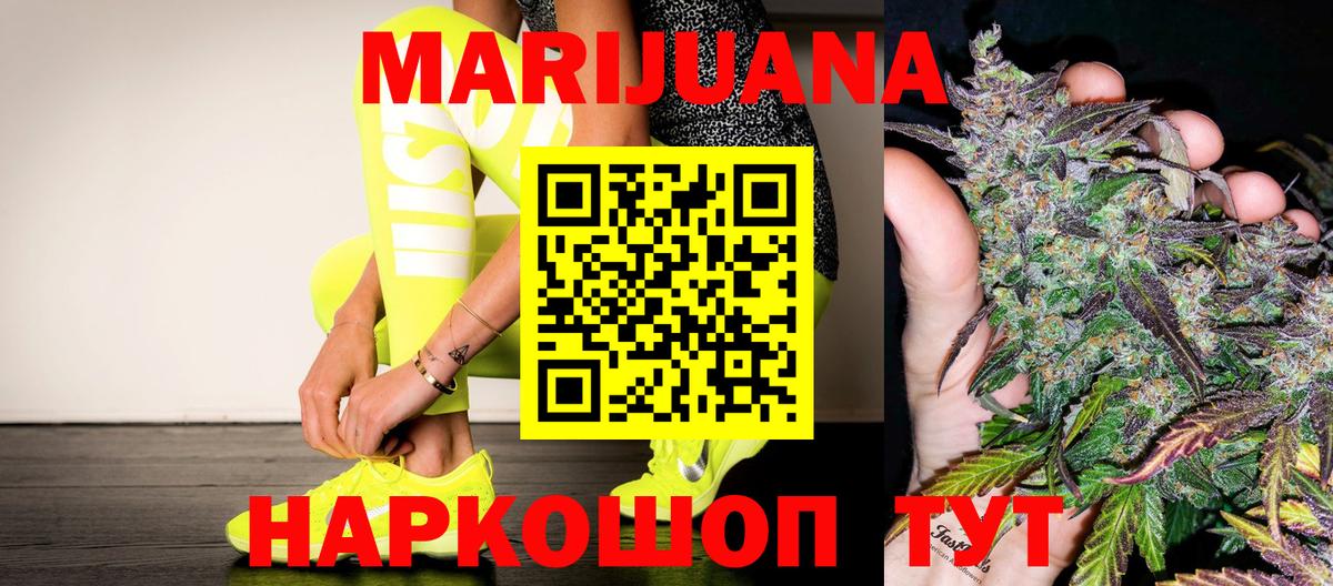 Каннабис сатива  Вход с VPN  Жигулёвск  Бошки Шишки White Widow  Бошки марихуана MAZAR 